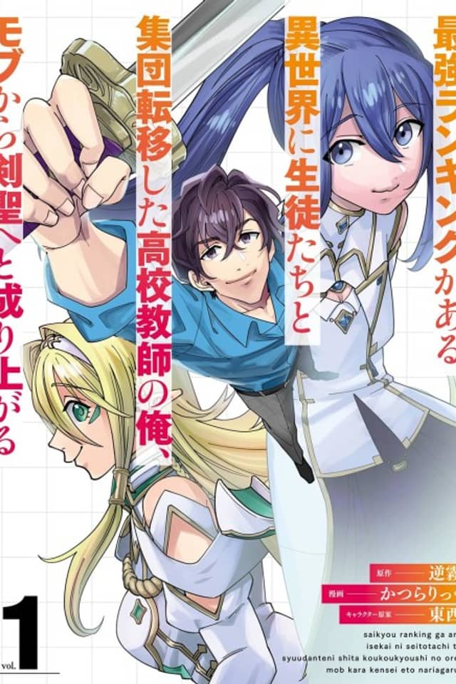 Schoolteacher to Swordmaster