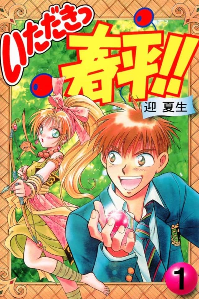 Itadaki Shunpei!!