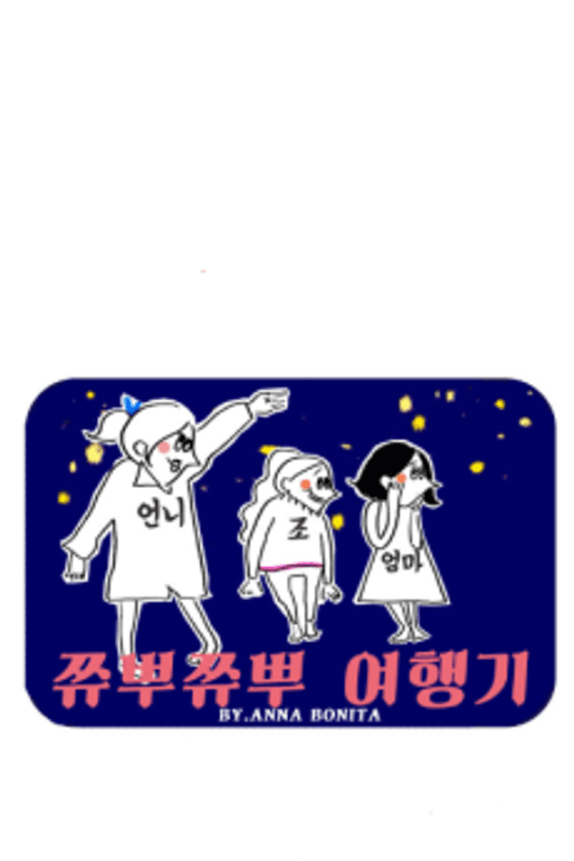 Chuppu Chuppu Yeohaenggi