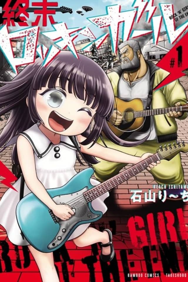 Shuumatsu Rock 'n' Girl