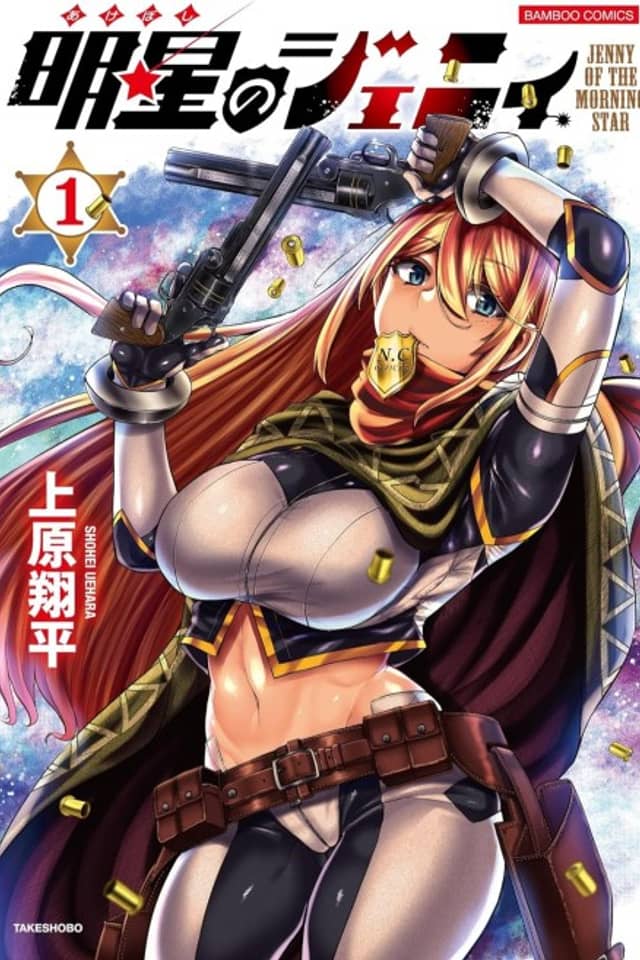 Jenny of the Morning Star