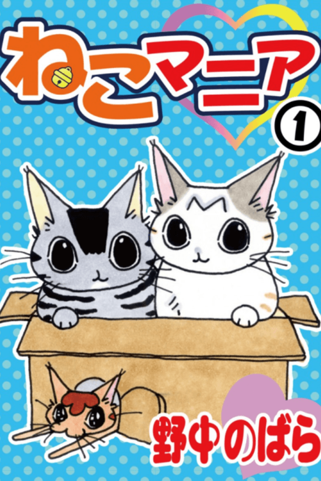 Neko Mania