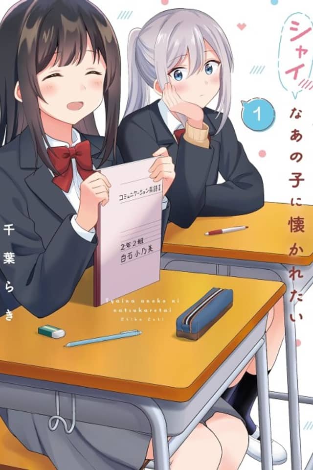 I Want to be Liked By that Shy Girl