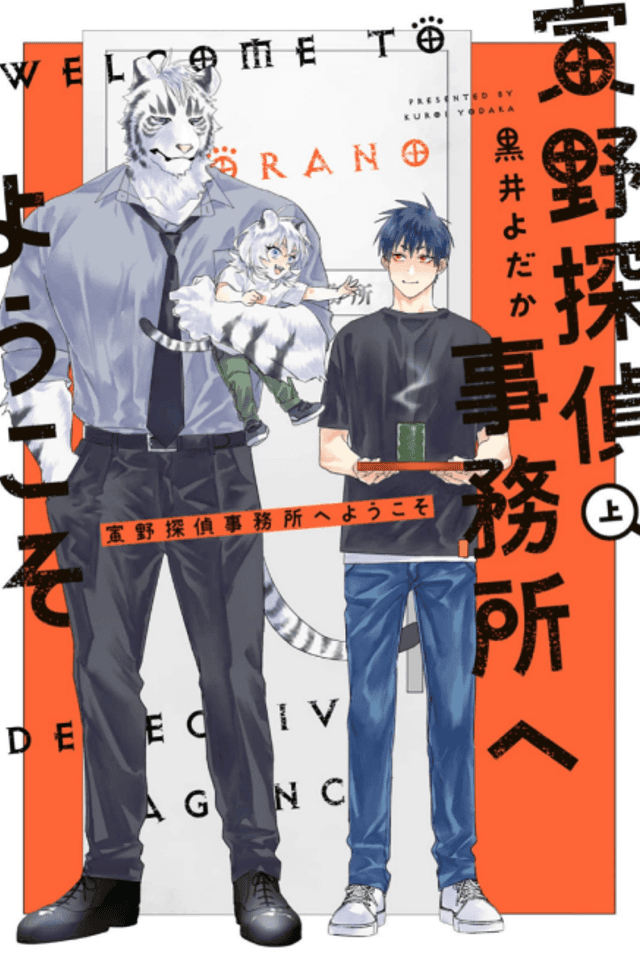 Welcome to the Tiger Detective Agency