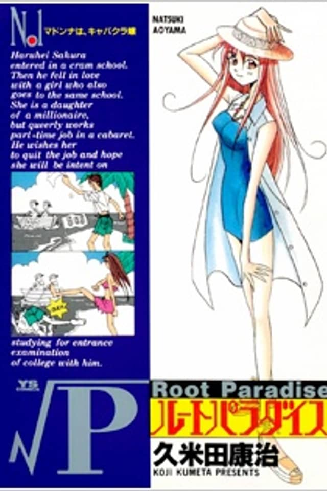 Root Paradise