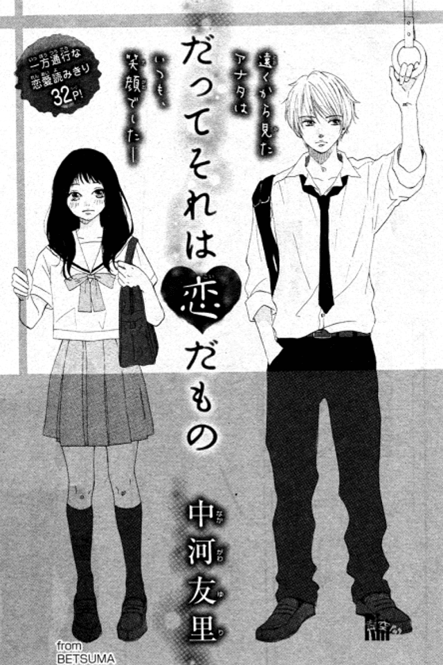 Datte Sore wa Koida Mono