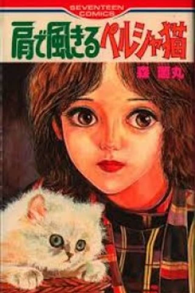 Kata de Kaze Kiru Persia Neko