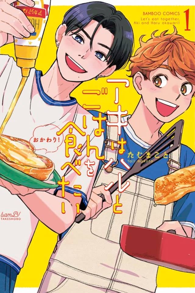 Let’s Eat Together, Aki and Haru: Seconds, Please!