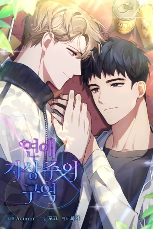Love Interest Zone