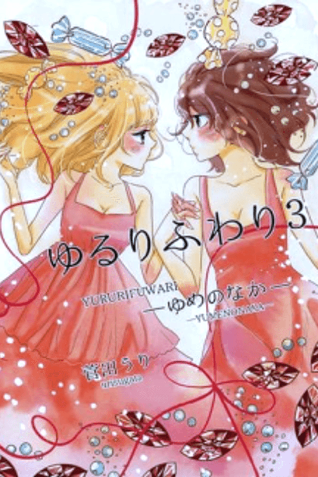 Yururi Fuwari: Yume no Naka
