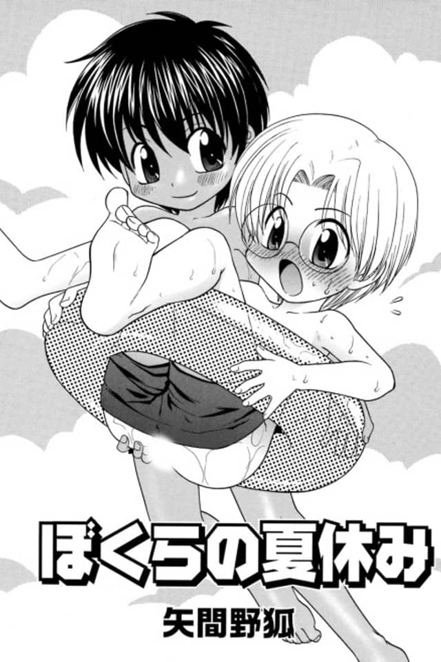 Bokura no Natsuyasumi