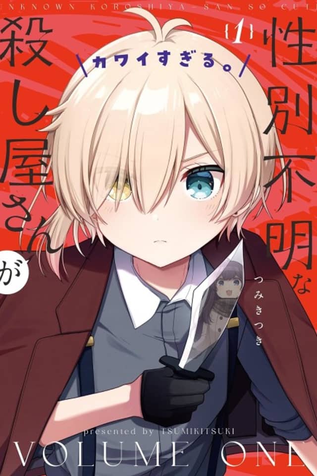 Unknown Koroshiya-san So Cute
