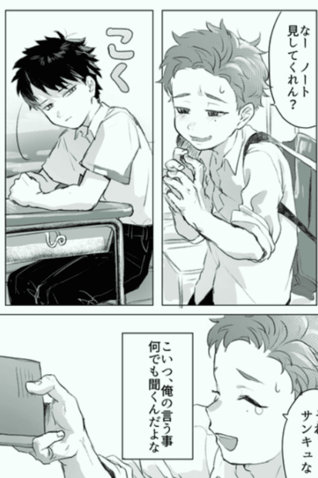 Nandemo Shite Kureru Doukyuusei