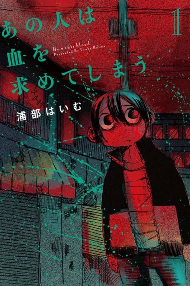 Ano Hitowa Chi Wo Motomete Shimau