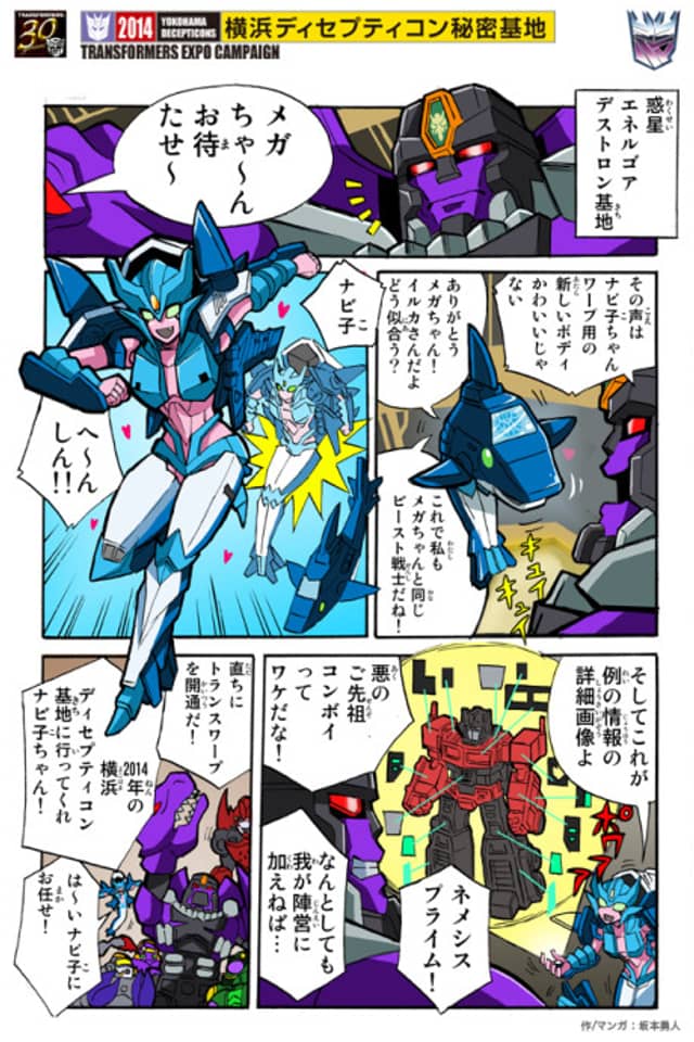 Yokohama Decepticon Himitsukichi