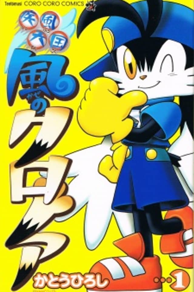 Gale Heaven Wind Klonoa