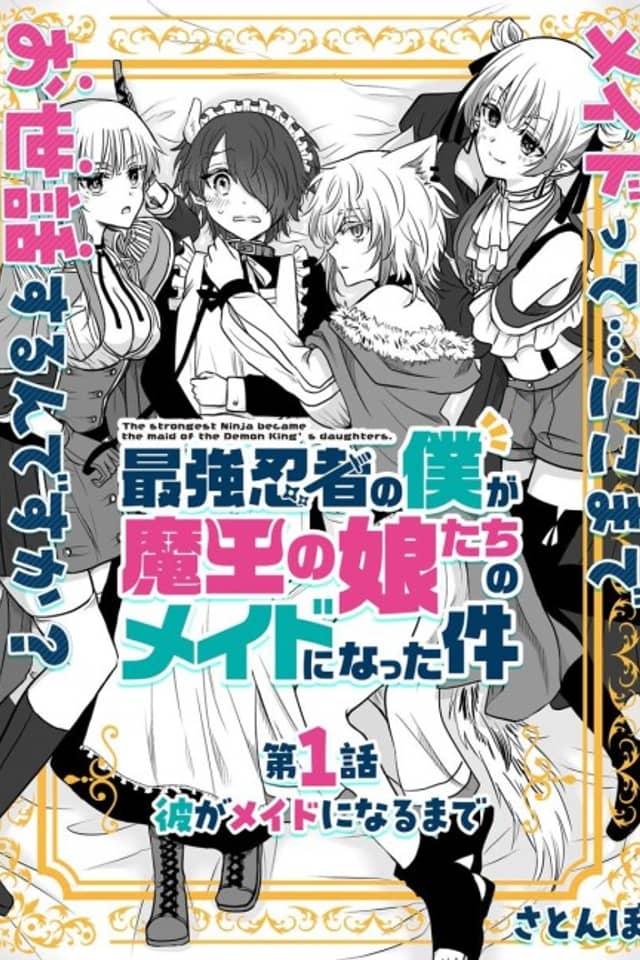 Saikyou Ninja no Boku ga Maou no Musumetachi no Maid ni Natta Ken