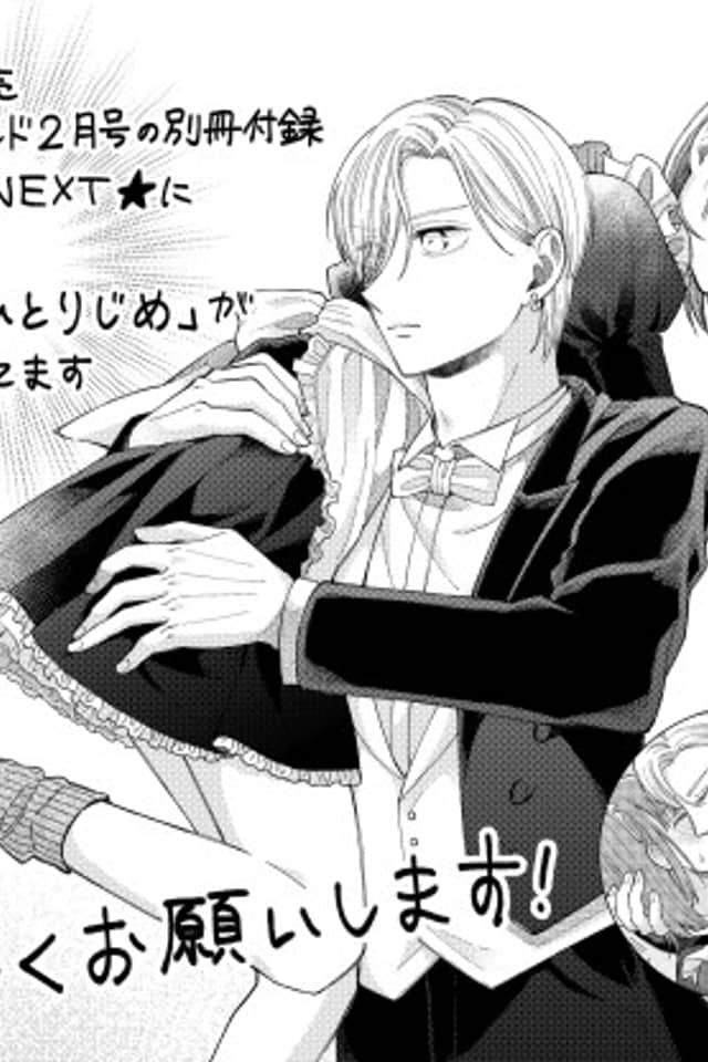 Kare no Hitorijime