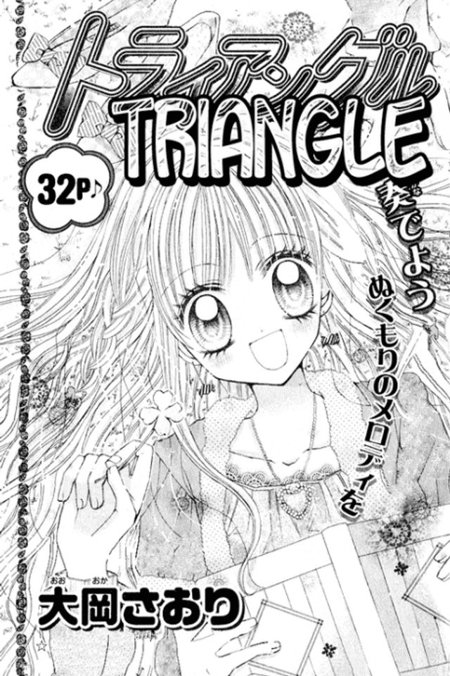 Triangle