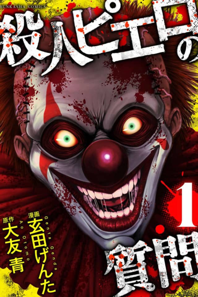 Satsujin Pierrot no Shitsumon