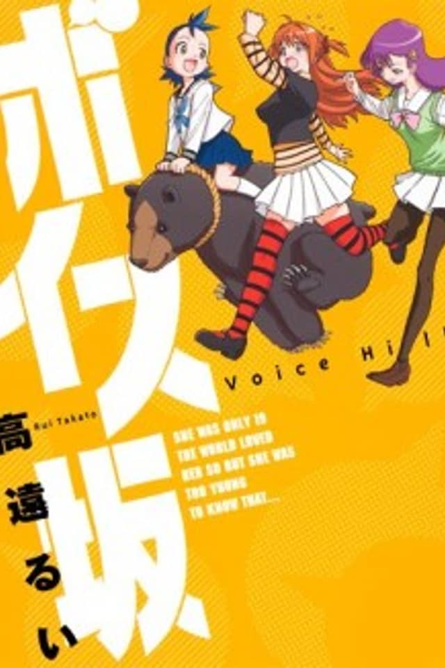Voice Zaka
