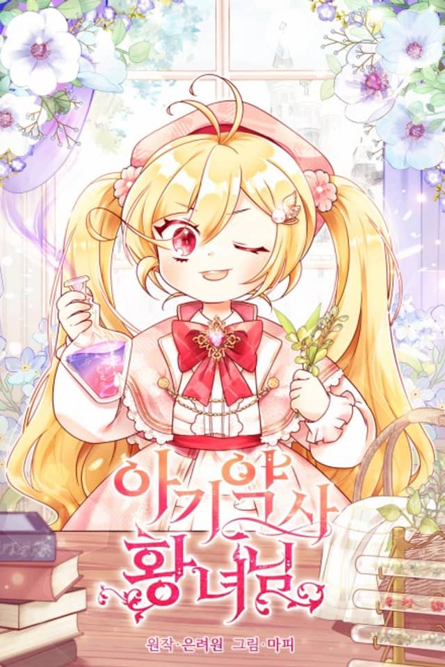 Baby Pharmacist Princess