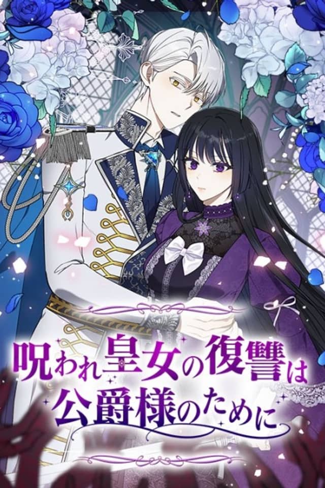 Carnephelia’s Curse is Never Ending