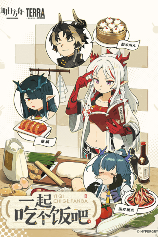 Let's Eat Together!