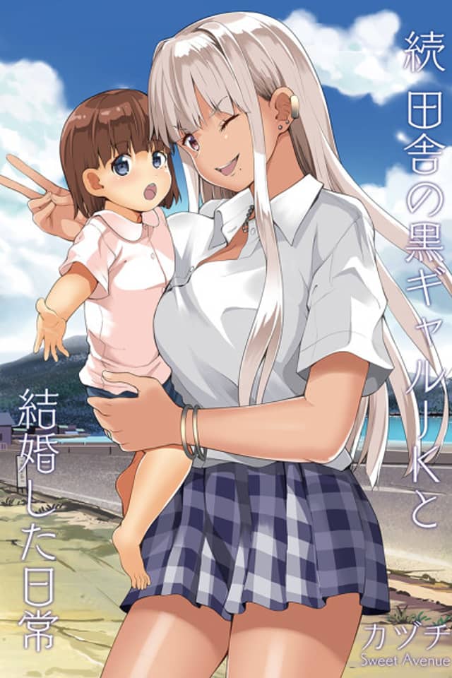 Zoku Inaka no Kuro Gal JK to Kekkonshita Nichijou