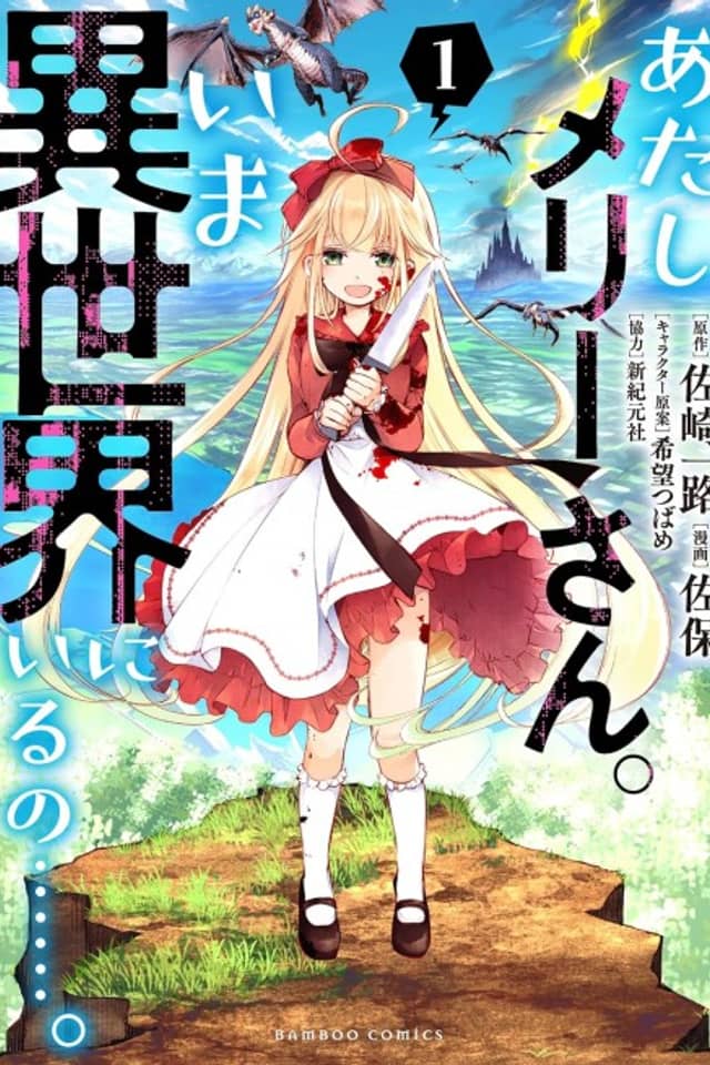 Atashi Merry-san. Ima Isekai ni Iruno…….