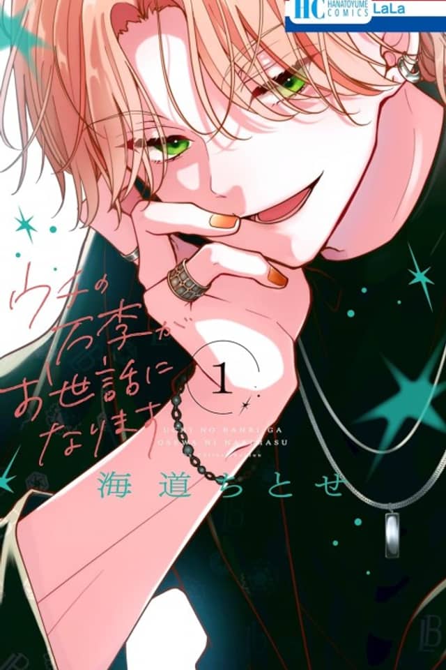 Thank You for Taking Care of Our Boy Banri