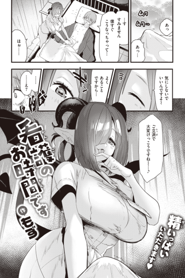 Time to Meet the Nurse