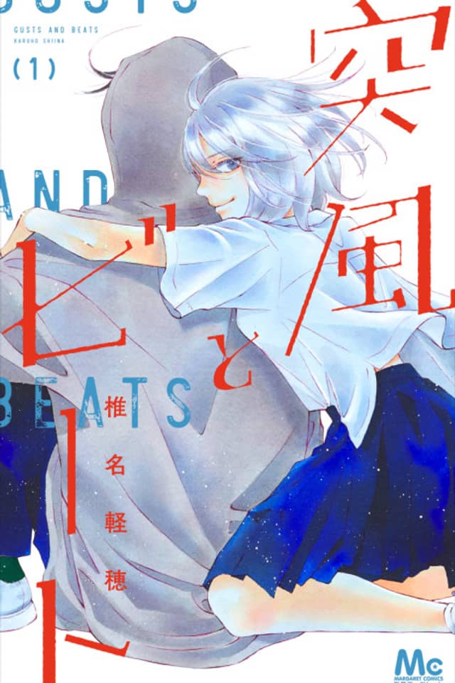 Gusts and Beats