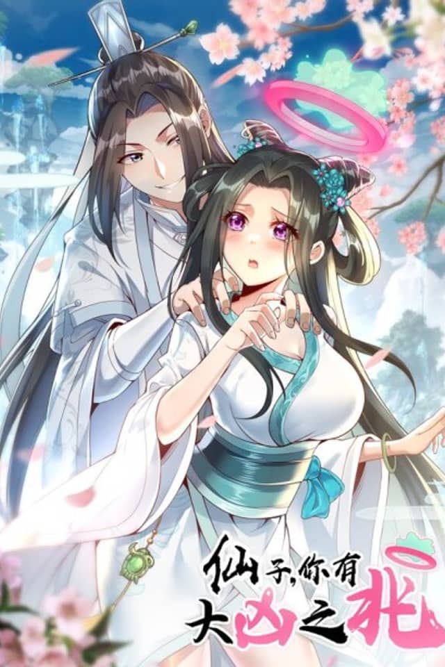 Xianzi, Ni You Da Xiong Zhi Zhao!