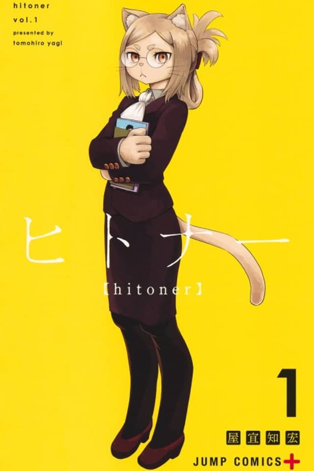 Hitoner