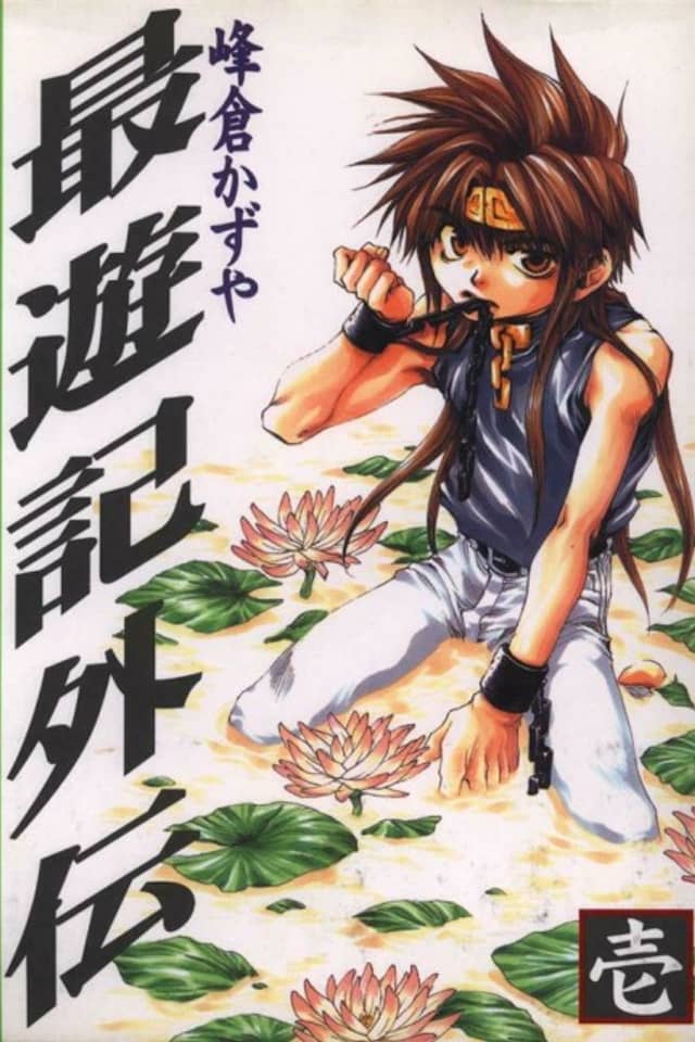 Saiyuki Gaiden
