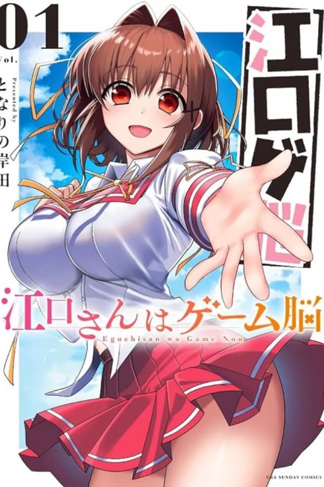 Eguchi-san wa Game Nou