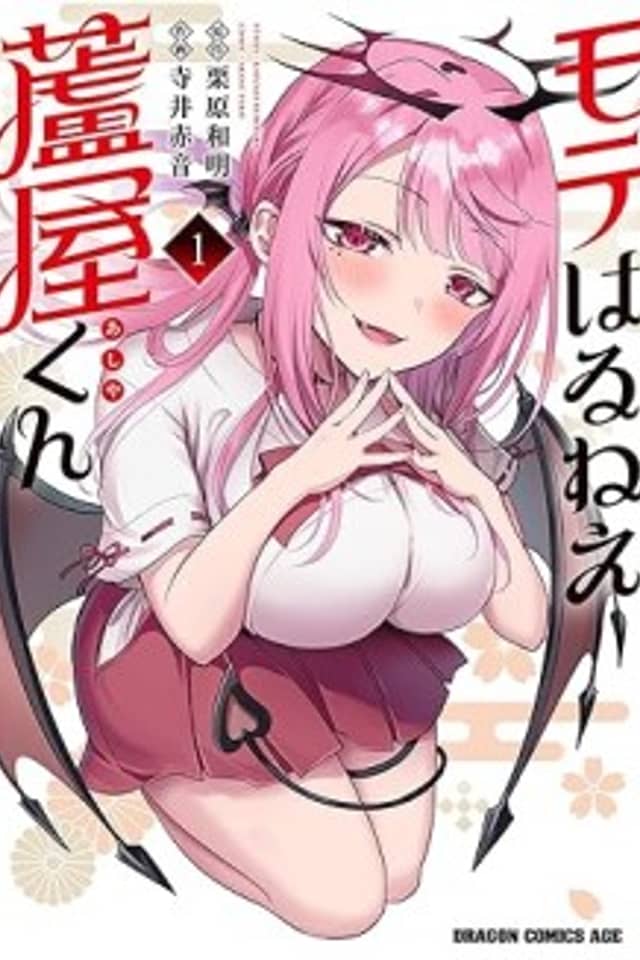 The Succubus Meets Her Match