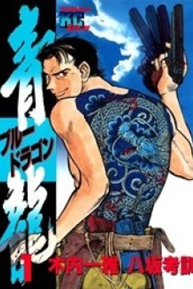 Seiryou