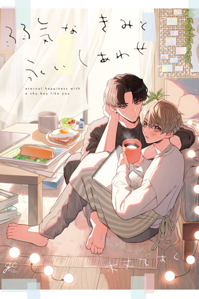Eternal Happiness with a Shy Boy Like You