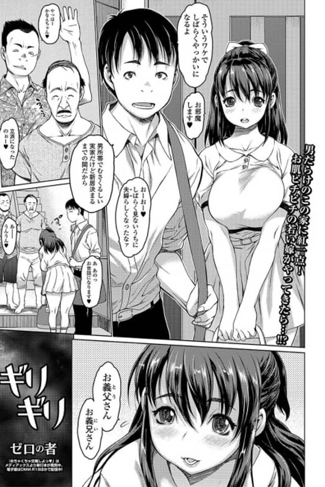 Girigiri