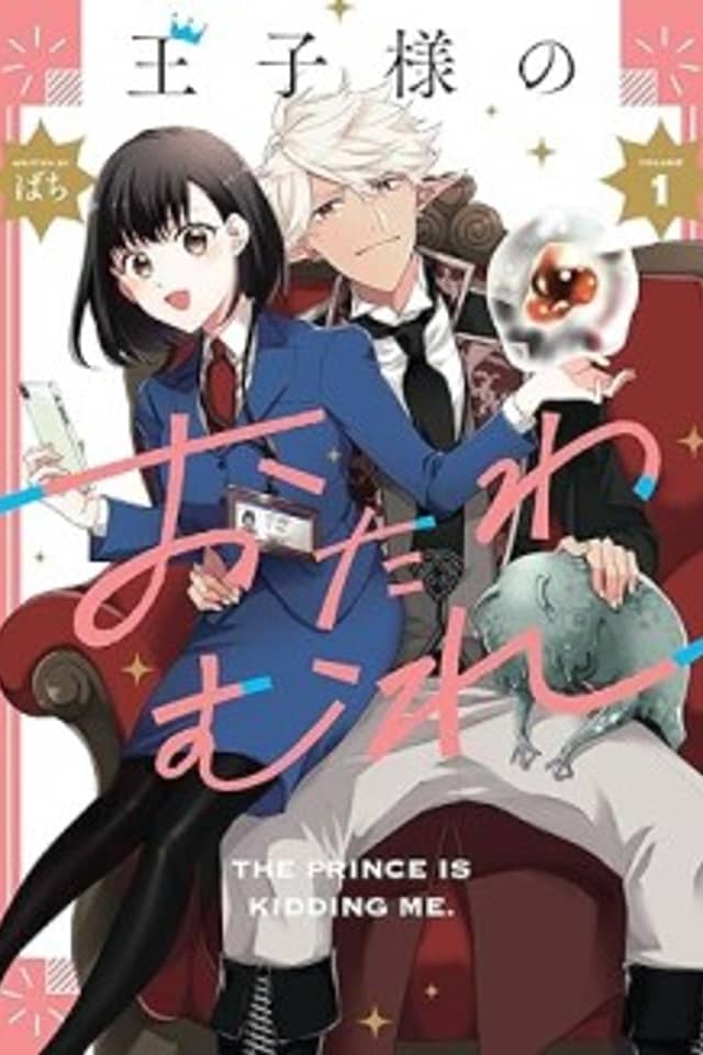 Ouji-sama no Otawamure