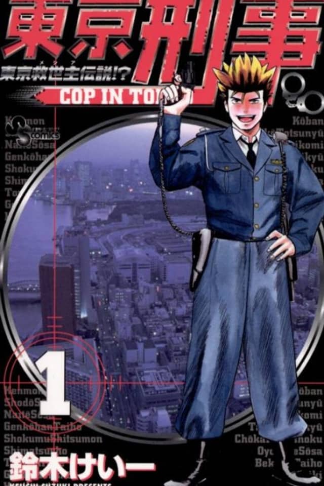Tokyo Keiji