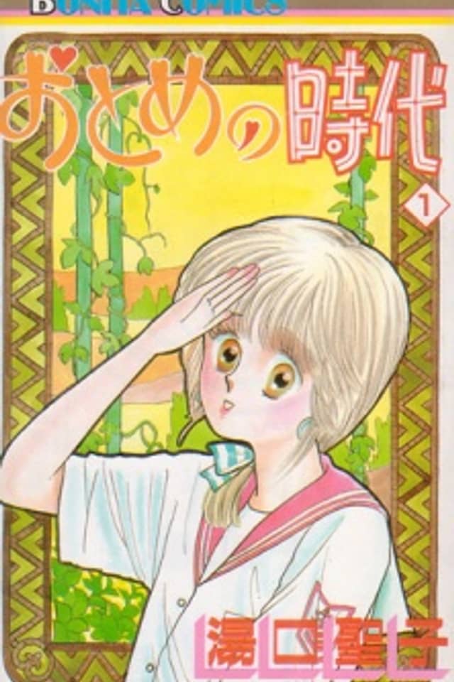 Otome no Jidai