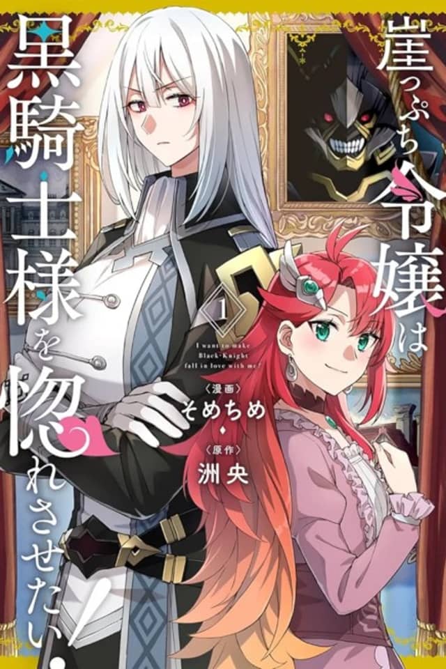 Marrying the Dark Knight (For Her Money)