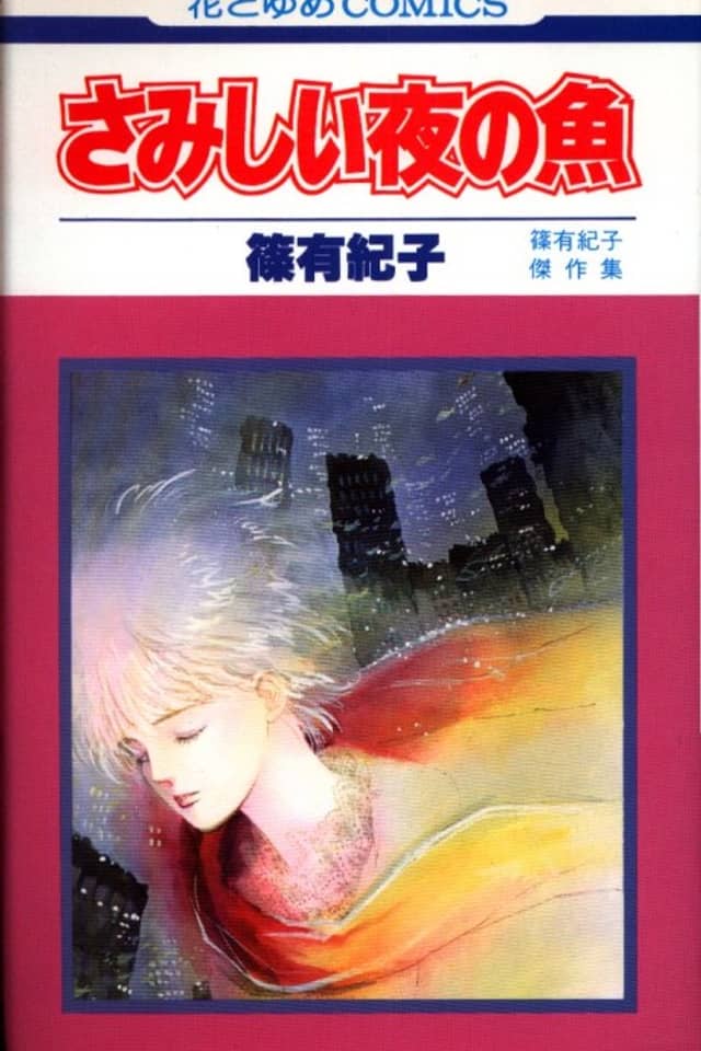 Samishii Yoru no Sakana