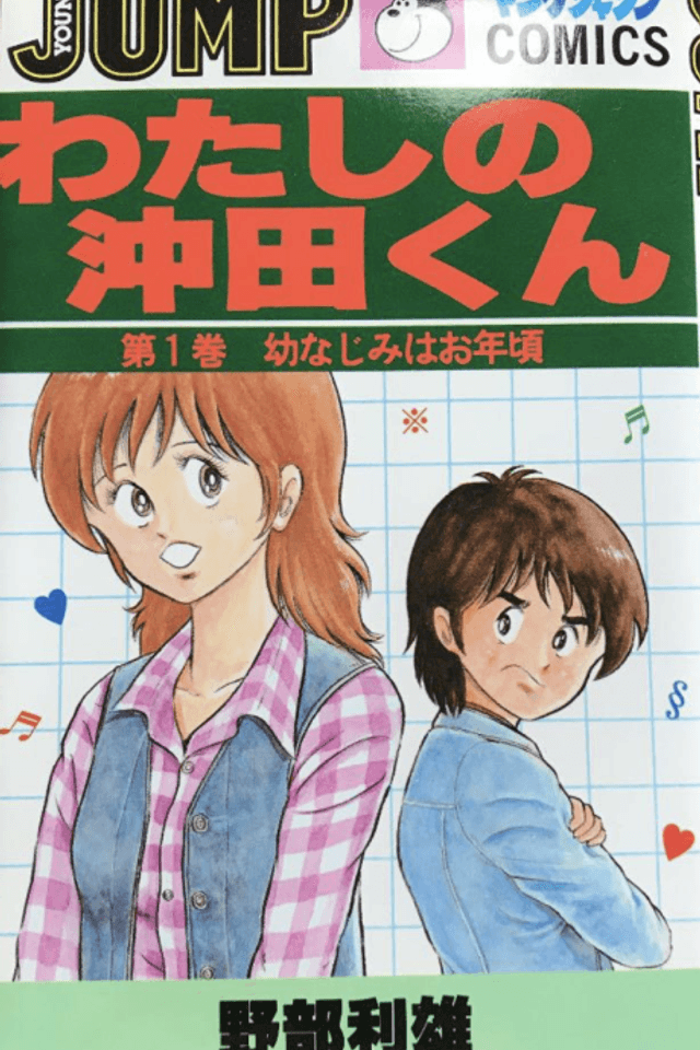 Watashi no Okita-kun