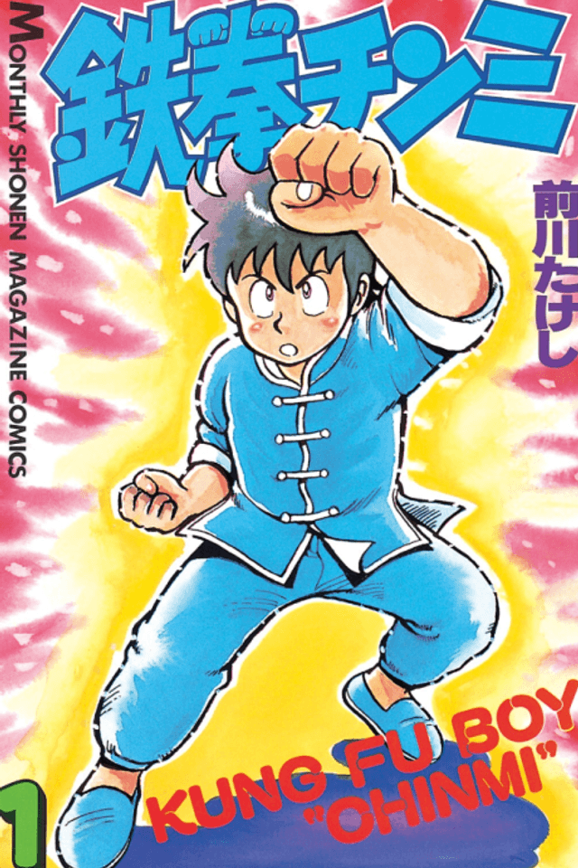 Ironfist Chinmi