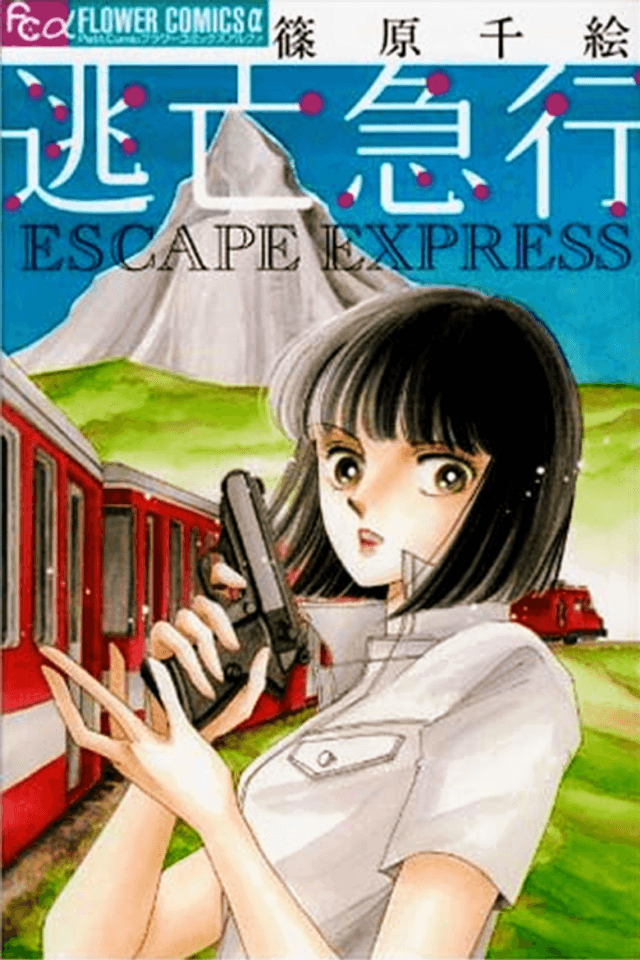 Escape Express