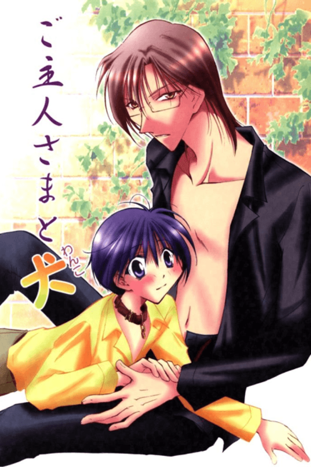 Goshujinsama to Wanko